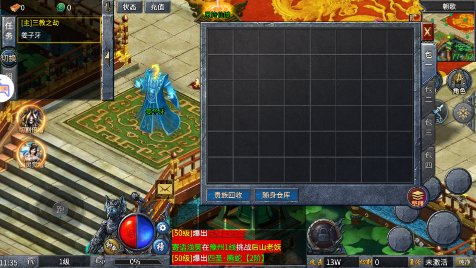 斗罗封神传游戏 v3.0001.0001 最新版