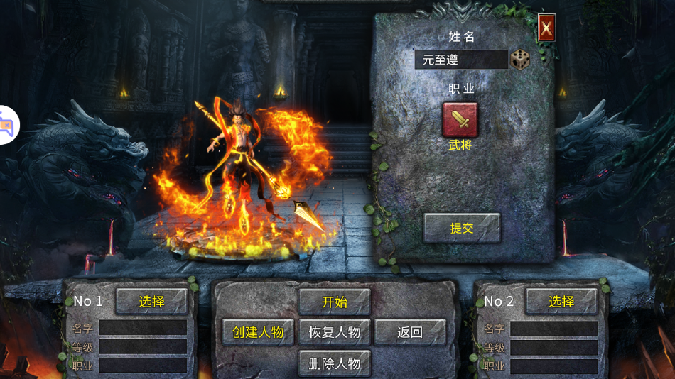 斗罗封神传游戏 v3.0001.0001 最新版