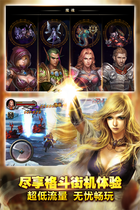 王者战魂手游 v3.6.1 最新版