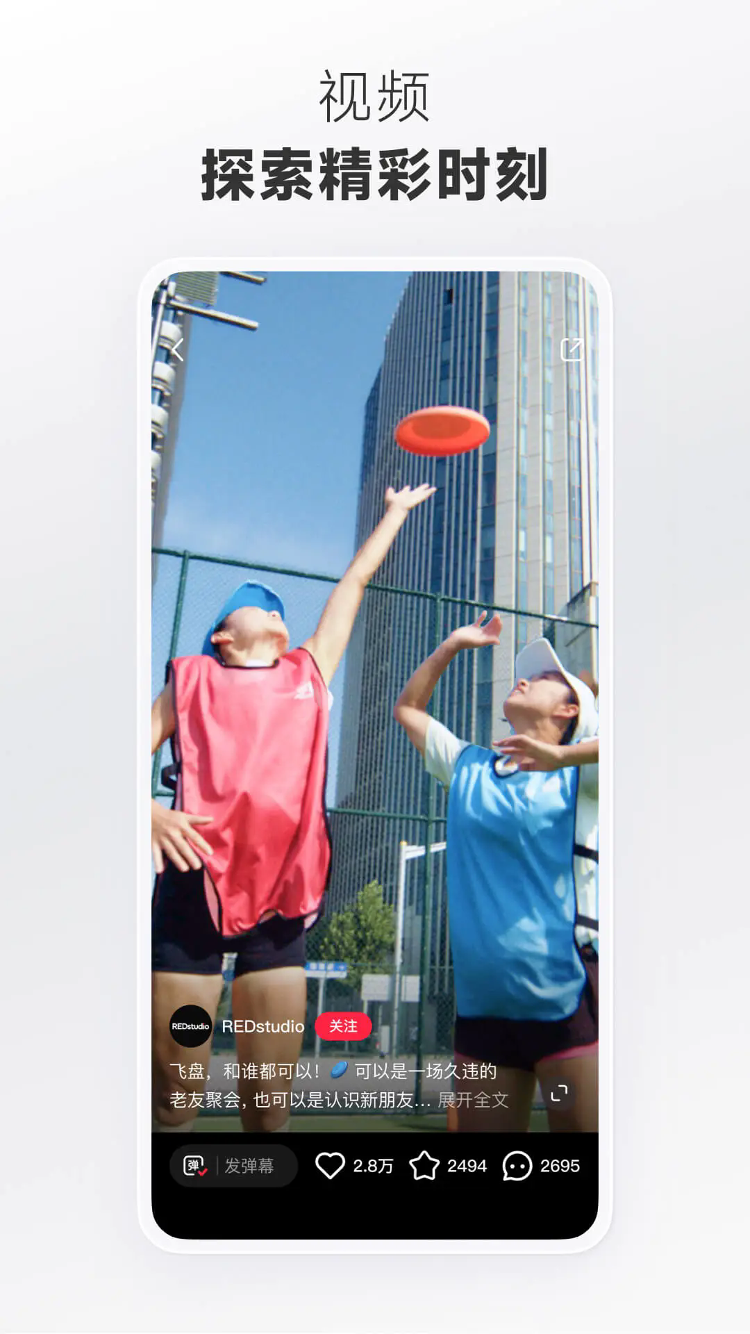 2025小红书app最新版 v8.69.0 官方安卓版