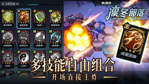 凛冬部落手游 v3.82 最新版