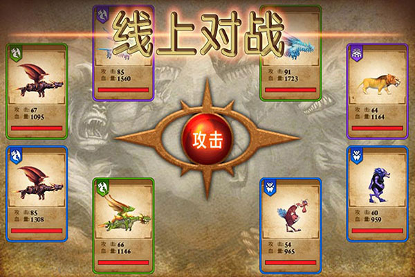 兽王争霸 v2.0.5 最新版