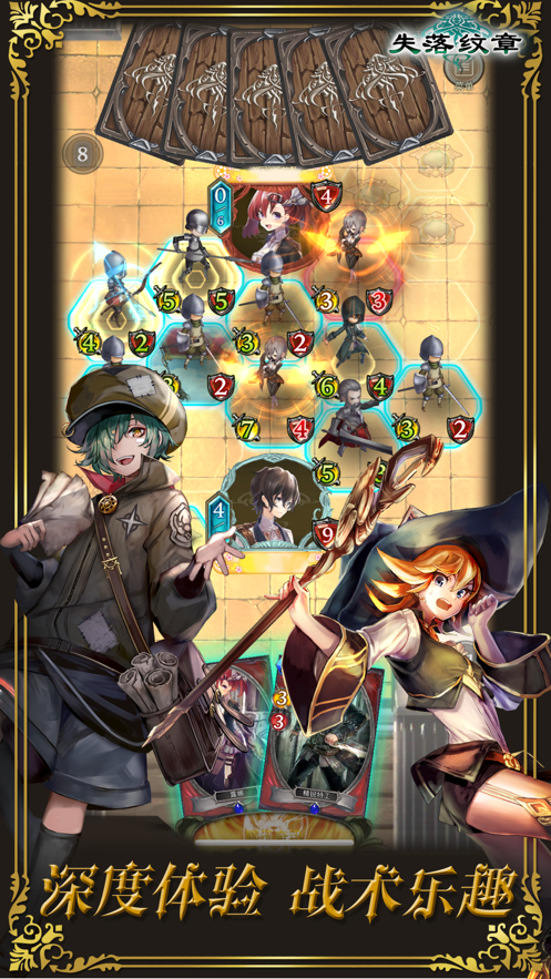 失落纹章手游 v00.01.31 最新版