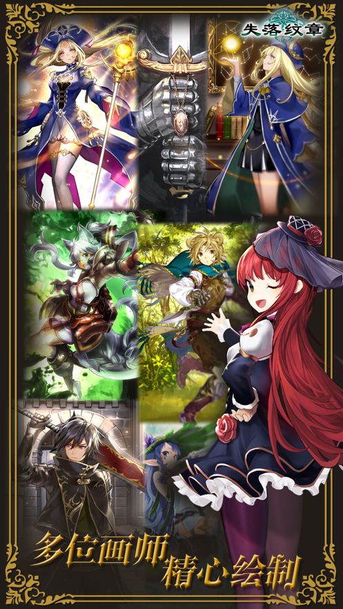 失落纹章手游 v00.01.31 最新版