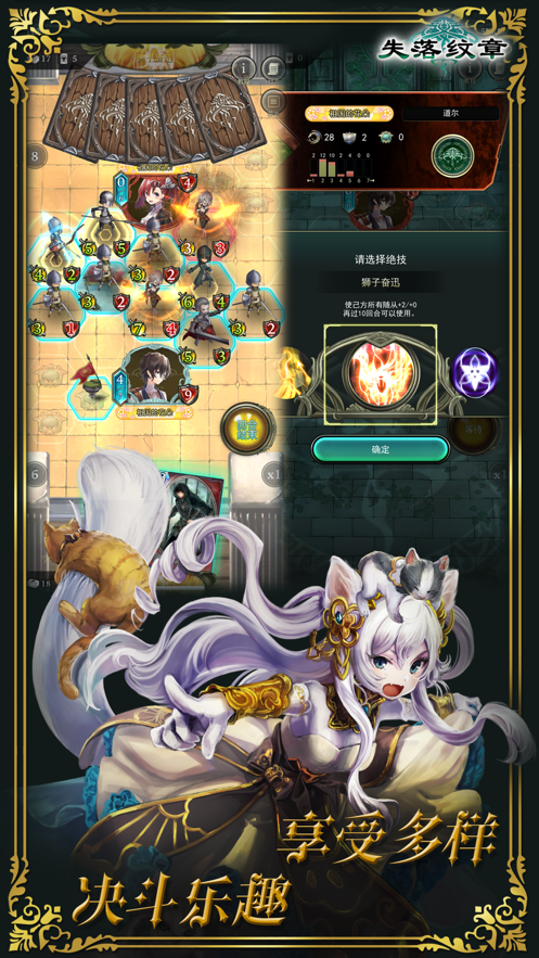 失落纹章手游 v00.01.31 最新版