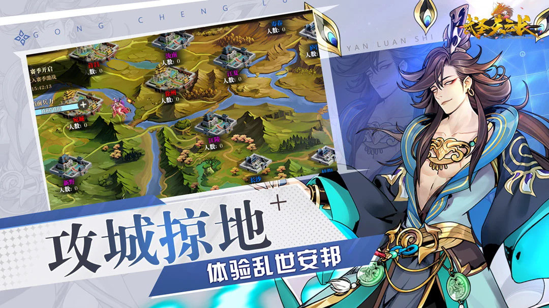 武圣关云长手游 v0.1 安卓版