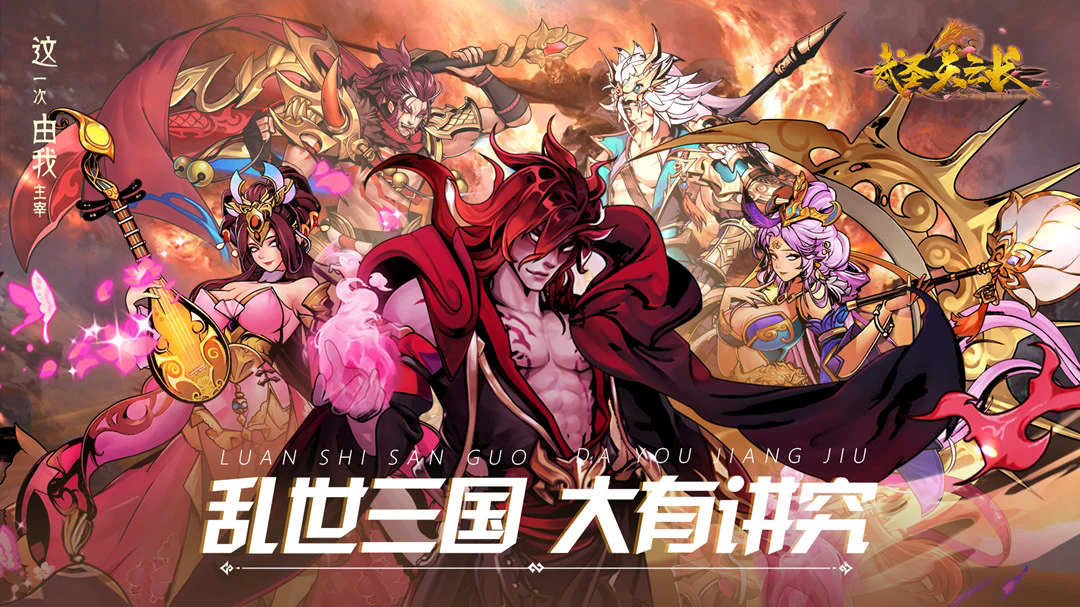 武圣关云长手游 v0.1 安卓版