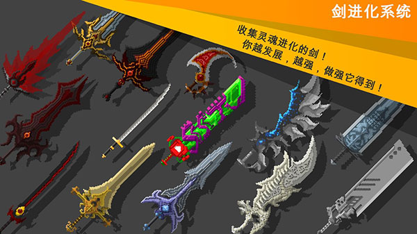 自我剑剑闲置中文版(EgoSword) v2.25 安卓版