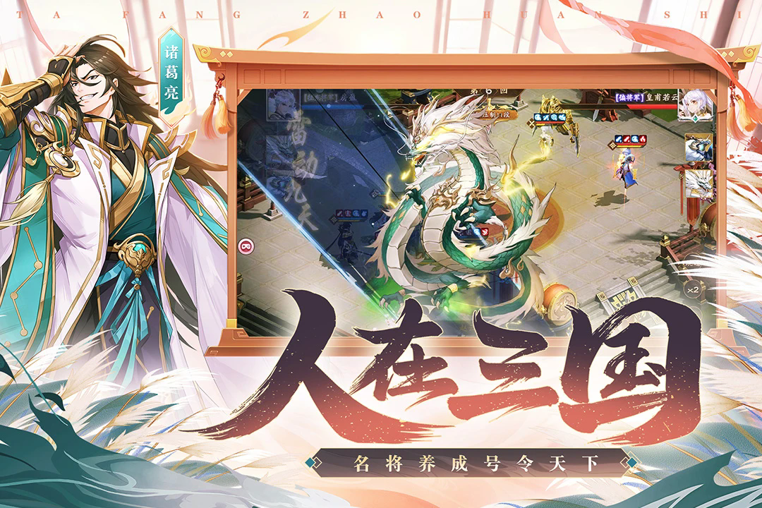 塔防召唤师手游 v13.0.25 安卓版