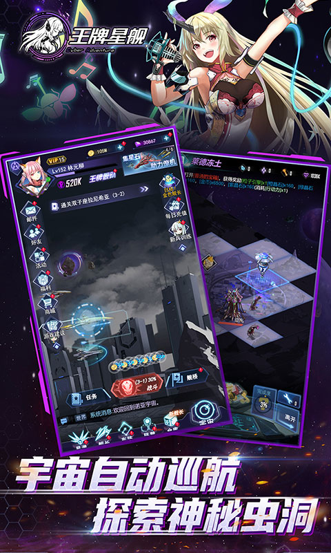 王牌星舰游戏 v1.0.0 最新版