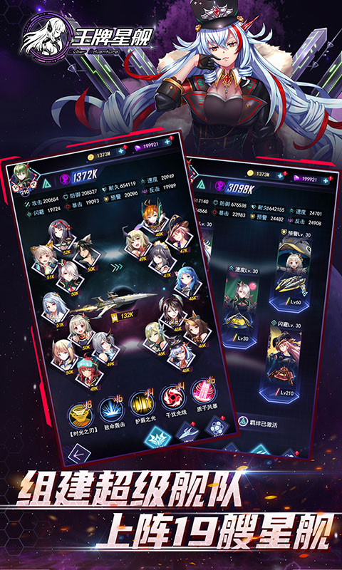 王牌星舰游戏 v1.0.0 最新版