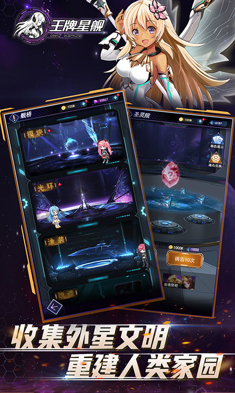 王牌星舰游戏 v1.0.0 最新版