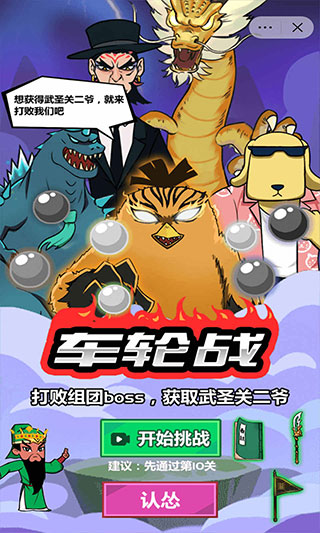 斧头互怼小游戏 v1.0 安卓版