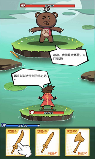 斧头互怼小游戏 v1.0 安卓版