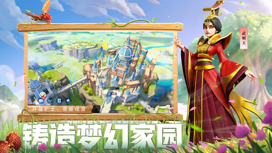 战火与永恒手游 v1.3.3 最新版