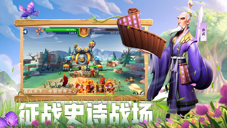 战火与永恒手游 v1.3.3 最新版