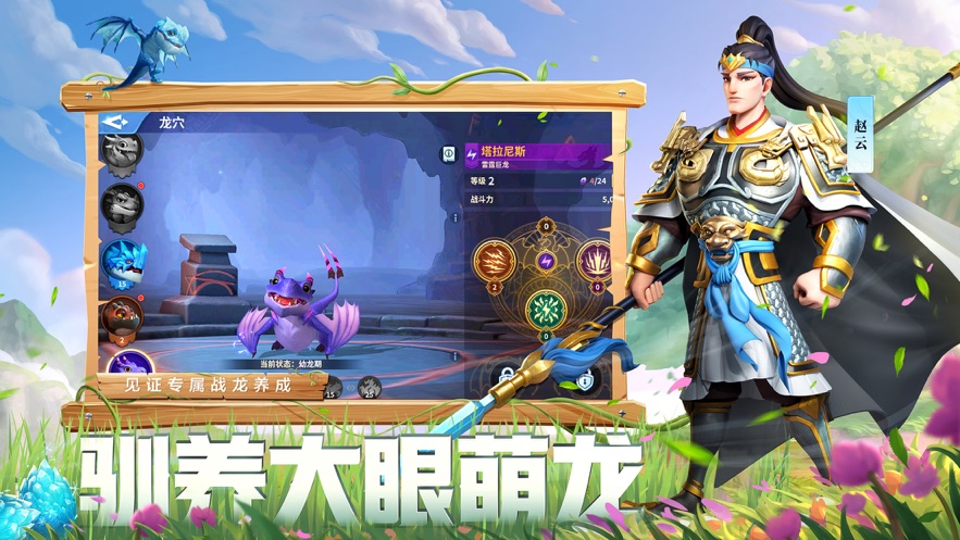 战火与永恒手游 v1.3.3 最新版