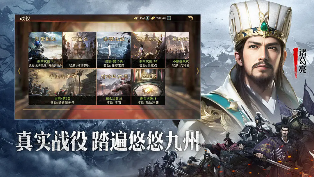 小小曹操传手游 v1.0.2 最新版