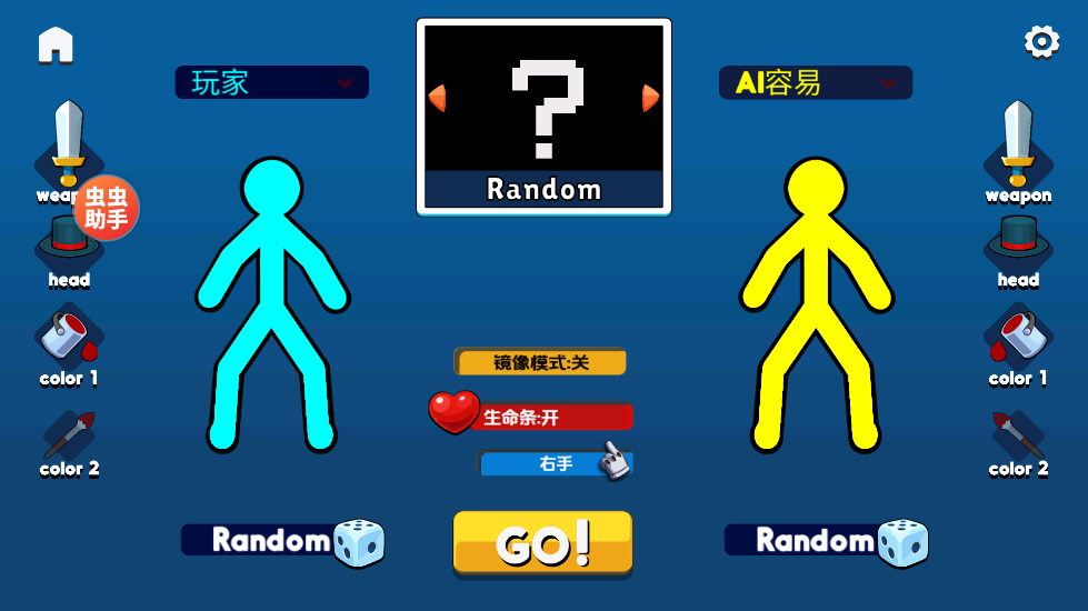 至尊决斗者火柴人下载安装 v3.5.4 安卓版