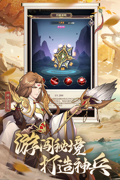 境界勇士手游 v1 最新版