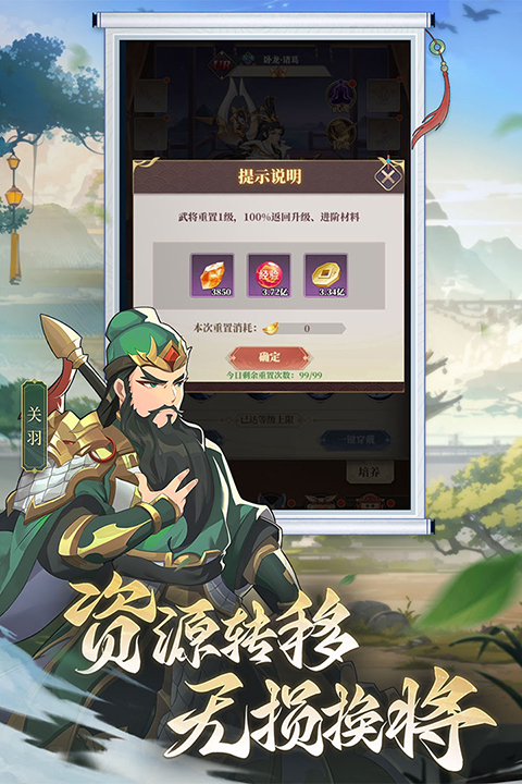 境界勇士手游 v1 最新版