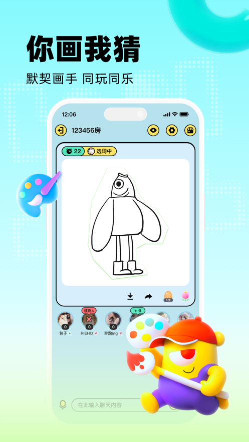 玩吧下载官方最新版 v10.97.3 最新版