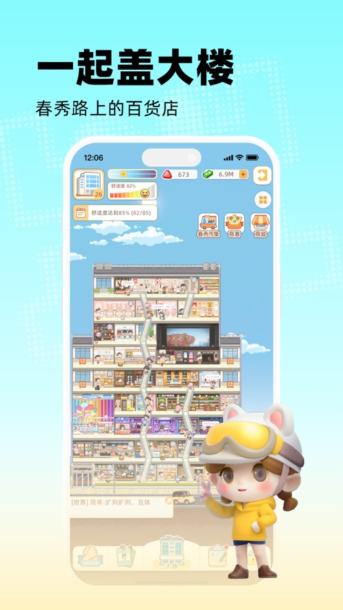 玩吧下载官方最新版 v10.97.3 最新版