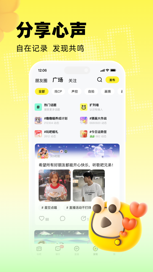 玩吧下载官方最新版 v10.97.3 最新版