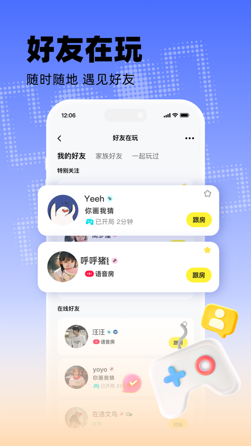 玩吧下载官方最新版 v10.97.3 最新版