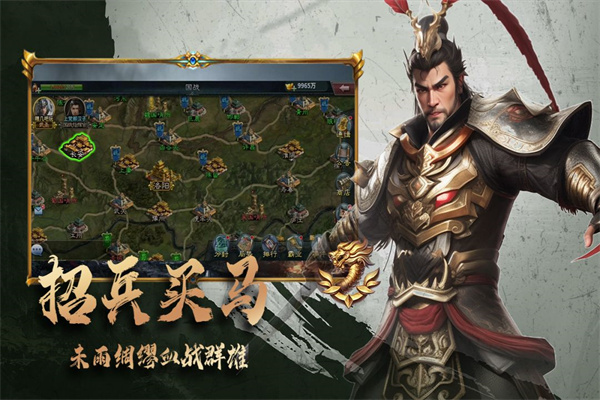 三国跑跑手游 v1.8.680 最新版