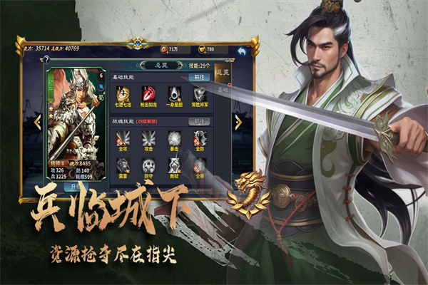 三国跑跑手游 v1.8.680 最新版