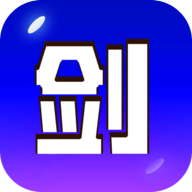 剑冢手游 v6.2.01 最新版