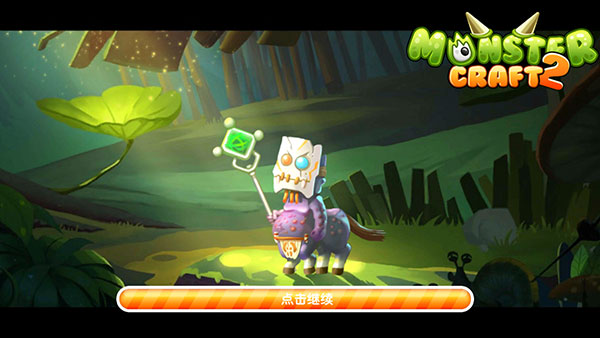 怪物工厂2小游戏(Monster Craft 2) v1.2.1v最新版