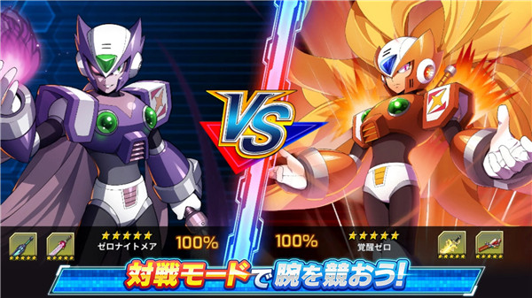 洛克人x手机版 v1.0.0 安卓版