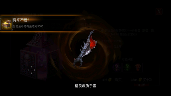 安魂曲手游 v1.0.9 最新版