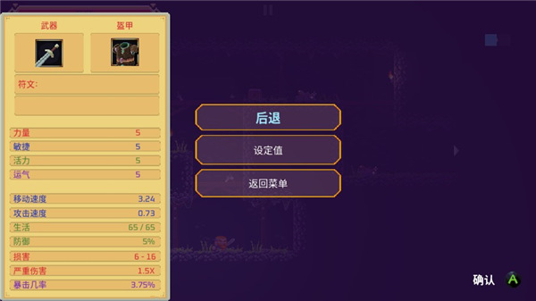 矮人之旅中文版 v1.3 最新版
