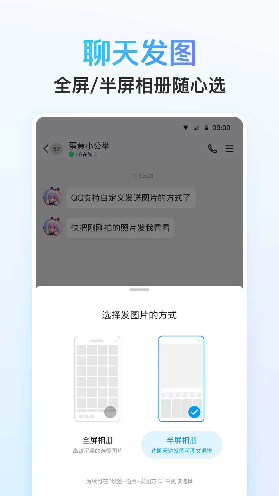手机QQ下载官方正版 v9.1.31 安卓最新版