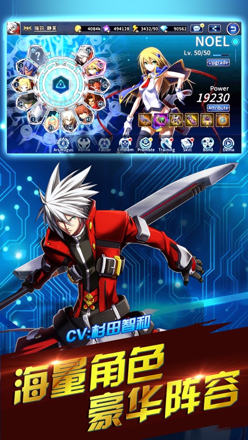 ​苍翼之刃手游 v1.55 最新版