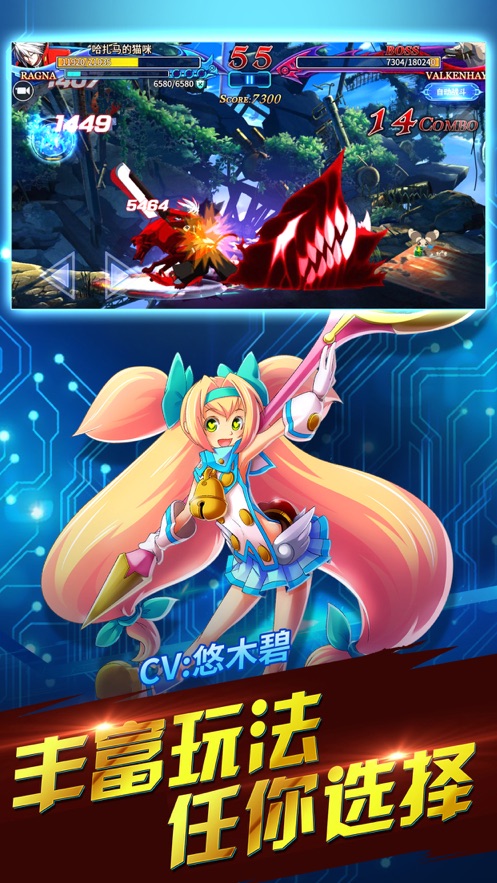 ​苍翼之刃手游 v1.55 最新版