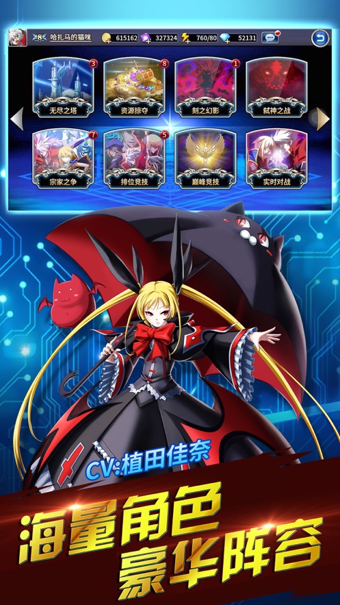 ​苍翼之刃手游 v1.55 最新版