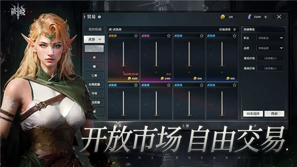 破晓手游 v7.0.3 最新版