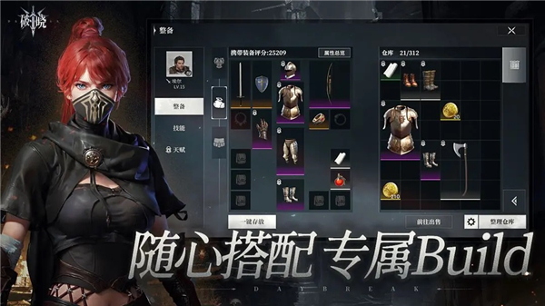 破晓手游 v7.0.3 最新版