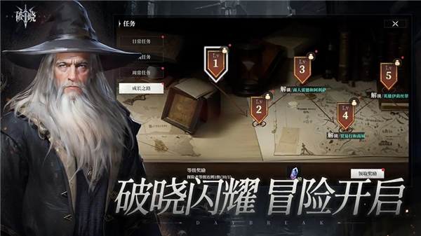 破晓手游 v7.0.3 最新版