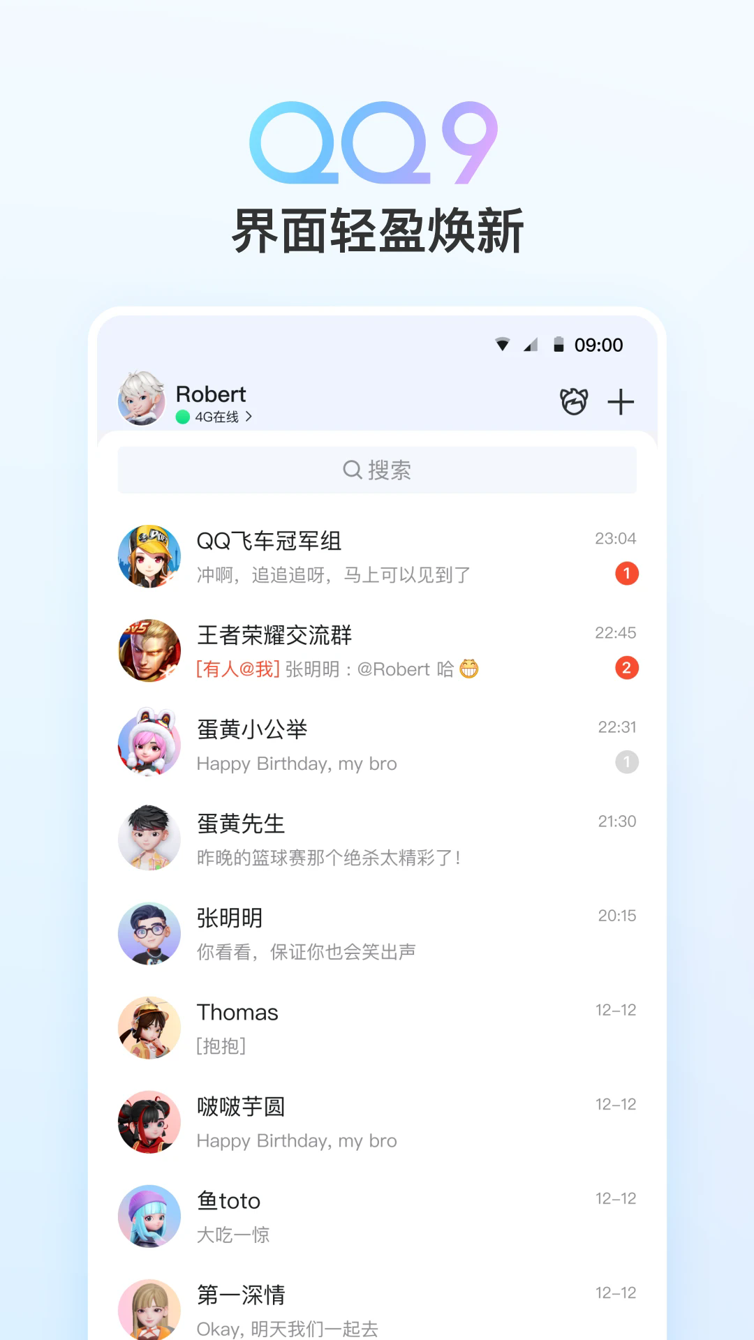 qq手机版下载安装2025最新版 v9.1.31 安卓版