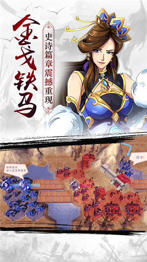 策魂三国手游 v1.67.0 最新版