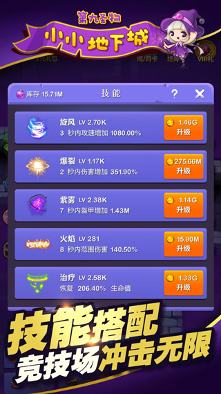 小小地下城手游 v1137 最新版