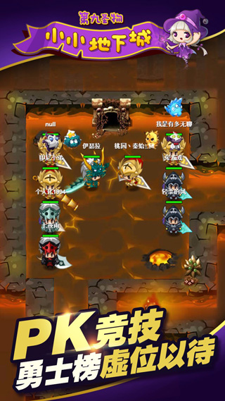 小小地下城手游 v1137 最新版