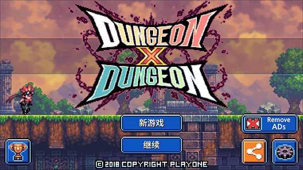 地牢x地牢中文版(Dungeon X Dungeon) v1.2.4 最新版