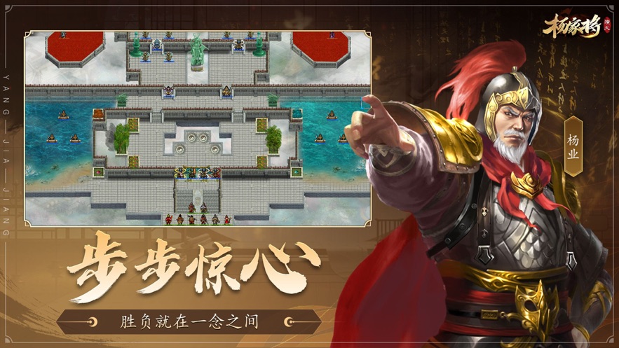 ​杨家将演义手游 v2.8.10 最新版