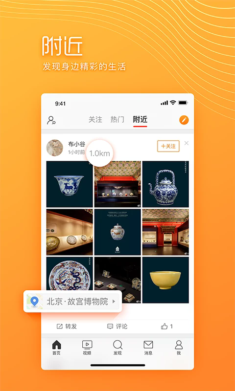 微博极速版app v13.0.1 最新版